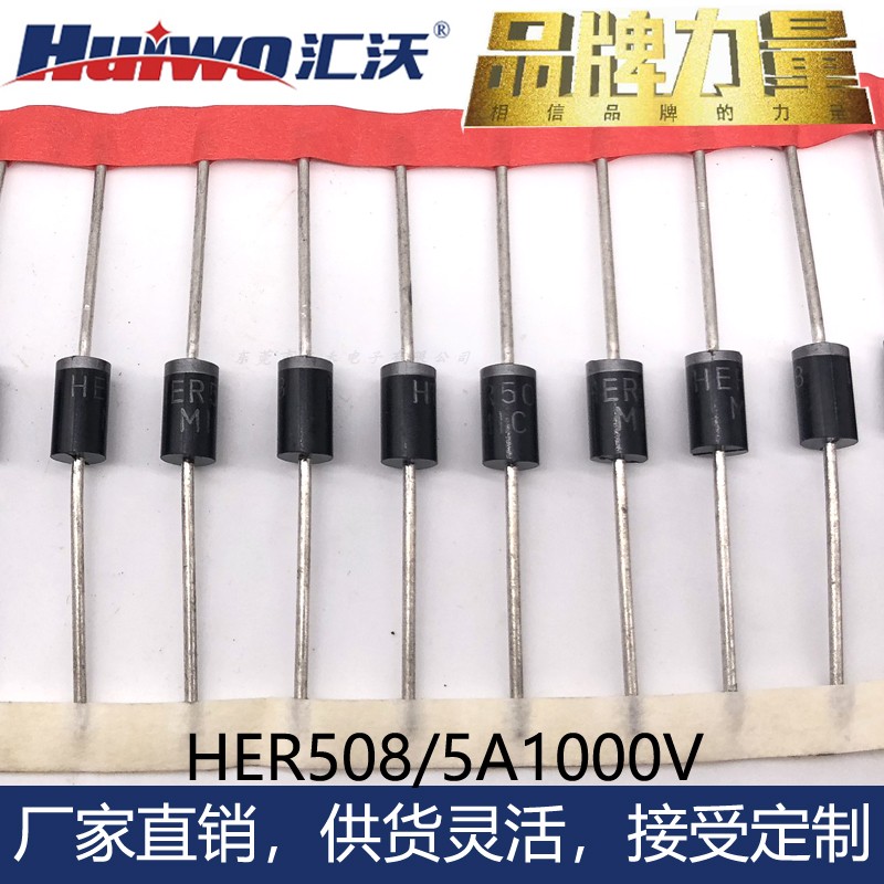 Ultra-fast recovery diode HER508 308 208 high frequency rectifier tube 1A2A3A5A1000V straight plug