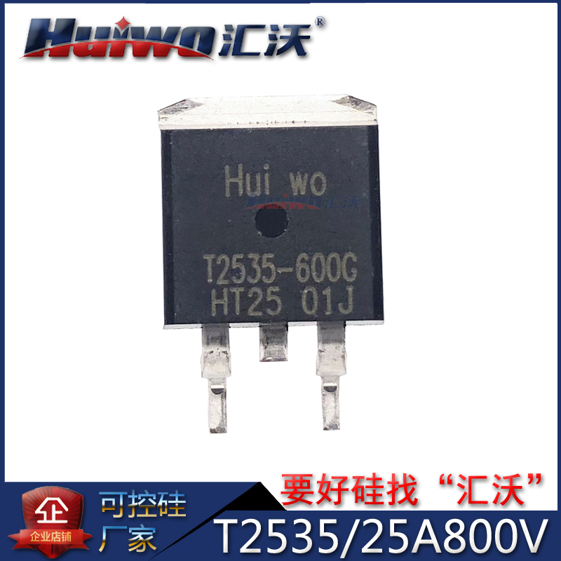 Huiwo T2535-600G Triple Quadrant Two-way Semiconductor Control Rectifier Thyristor 25A800V BTA225B BTA225B BTB24