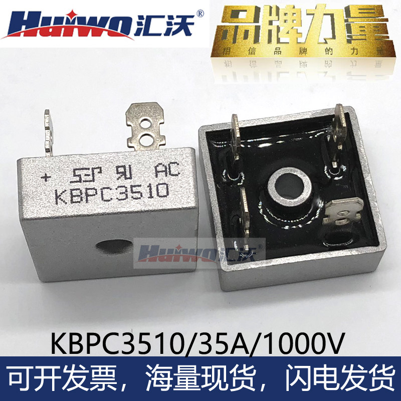 The original rectifier bridge heap KBPC 3510 square bridge silicon reactor 35A1000V high power AC rectifier