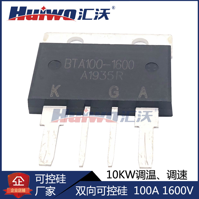 BTA100-1200B bidirectional semiconductor control rectifier tube 100A high power thyristor BTA100-800B power module