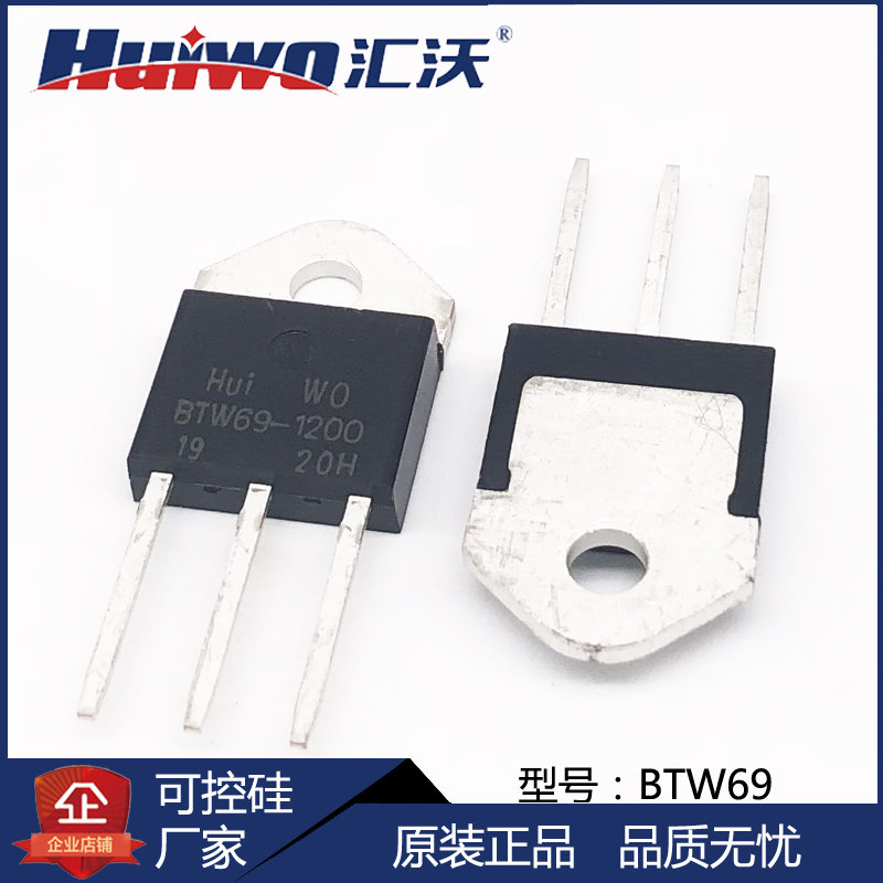 Semiconductor control rectifier thyristor BTW69 - 1200V50A single - way high - voltage high - power large - chip Zhengmeta inverter