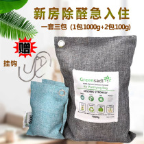 Bamboo charcoal bag for car activated carbon bag new car deodorization and formaldehyde car car supplies suction and odor removal car carbon package