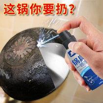 Pot bottom black scale remover Cleaning old grease artifact strong to stainless steel charred stains Iron pot cleaning in addition to dirt