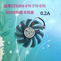 Gigabyte GTX460 470 570 670 HD5870 graphics card fan 12V 0 2A T128010SM L