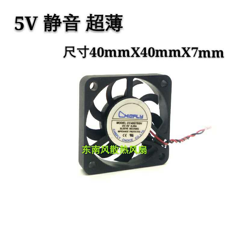 Brand new DC 5V 0 25A 4cm CC4007B5H 40x40x7mm ultra-thin brushless cooling fan