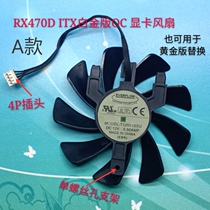 T129215SU FD10015M12S RX470D ITX Platinum Edition OC Internet cafe graphics card fan 4 pin