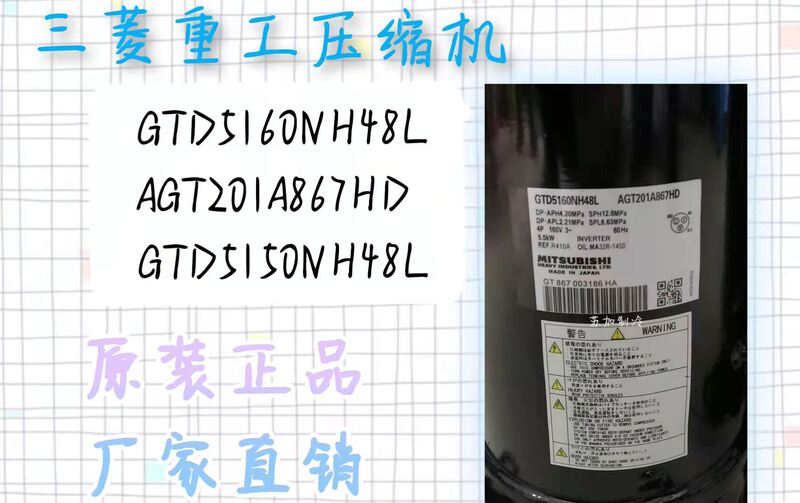 Mitsubishi Heavy Industries Compressor Gtd5160Nh48L Agt201A867Hd Gtd5150Nh48L Mitsubishi Heavy Industries Compressor Gtd5160Nh48L Agt201A867Hd Gtd5150Nh48L
