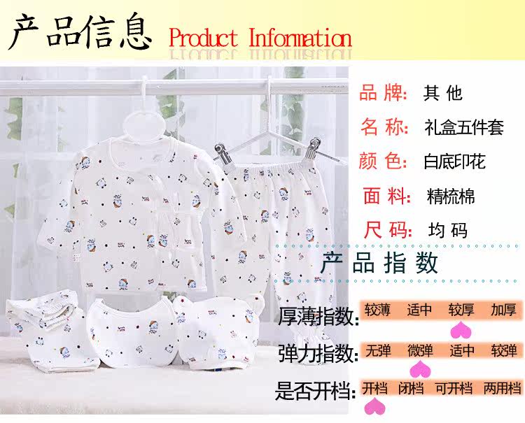 Coffret cadeau pour nouveau-né - Kit d accessoires - Ref 1960431 Image 5