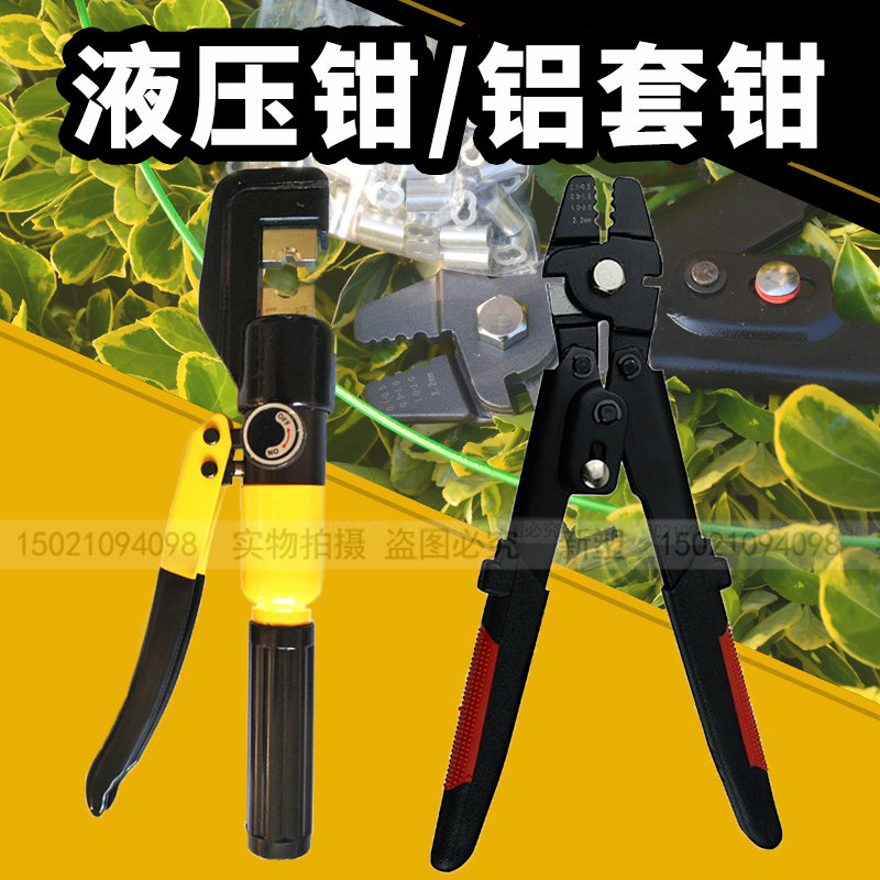 Aluminum sleeve hydraulic wire pliers 8 words circular eight-word oval aluminium tube steel wire steel wire rope aluminium cover press pliers 8 word press wire pliers