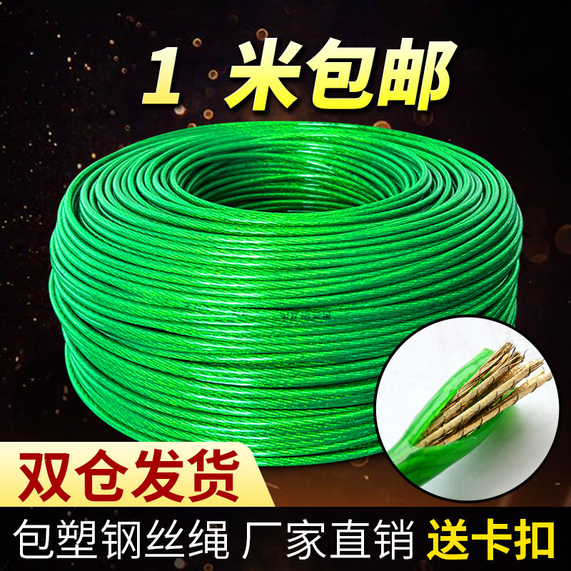 Pack plastic wire rope Grape Rack Hanging Sunscreen Clothesline Greenhouse goosebumps with rubber rope pull wire 3456mm-Taobao