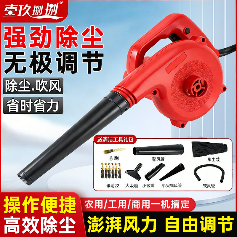 220V Hair Dryer Household Powerful Blower Computer Dust Removal Industrial High-Power Small Vacuum Cleaner and Dust Blower 220V Hair Dryer Household Powerful Blower Computer Dust Removal Industrial High-Power Small Vacuum Cleaner and Dust Blower