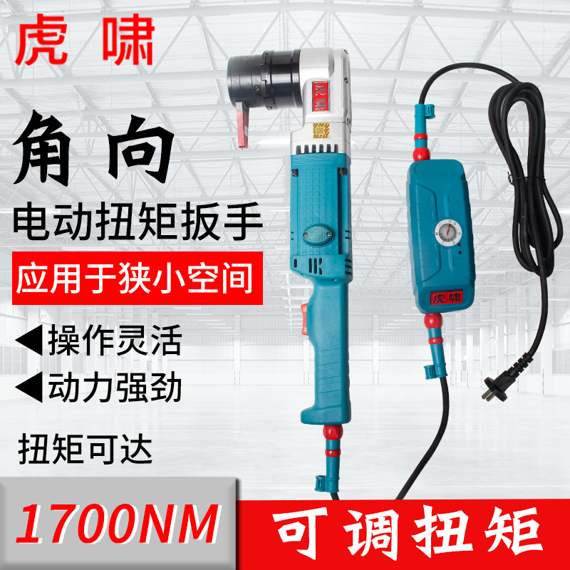 Angle-to-electric torque c wrench 90 degrees adjustable torque-set torque disassembly high-strength bolt electric wrench-Taobao