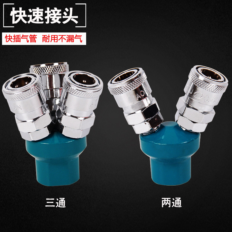 Pneumatic joint air pump Two-way tool pneumatically quick joint tripods two-fork joint tee quick joint