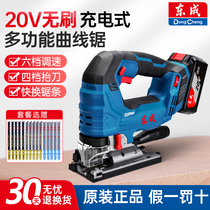 Dongcheng 20V brushless rechargeable jigsaw lithium battery multi-function cutting machine handheld wood board universal raffia wire saw