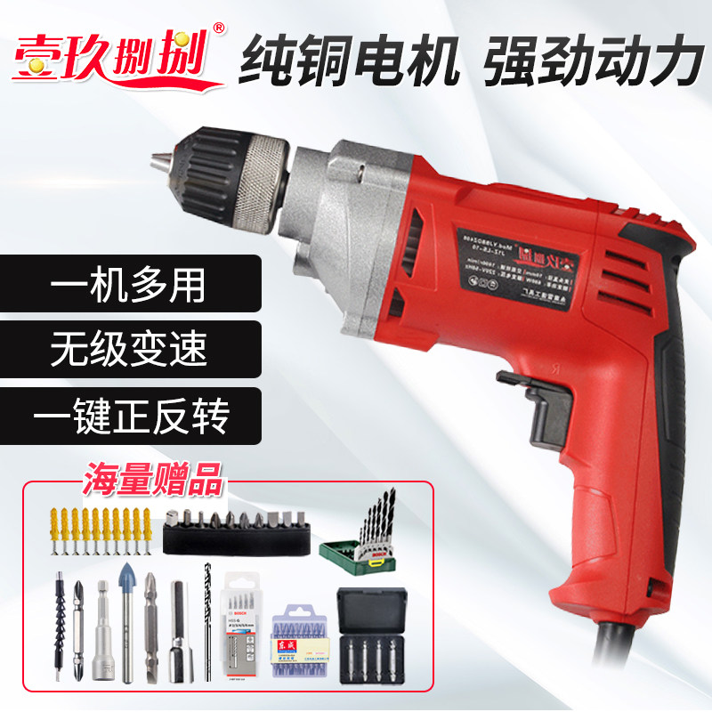 Electric drill electric drill multifunction home electric screwdriver small screwdriver machine screwdriver electric drill power tool
