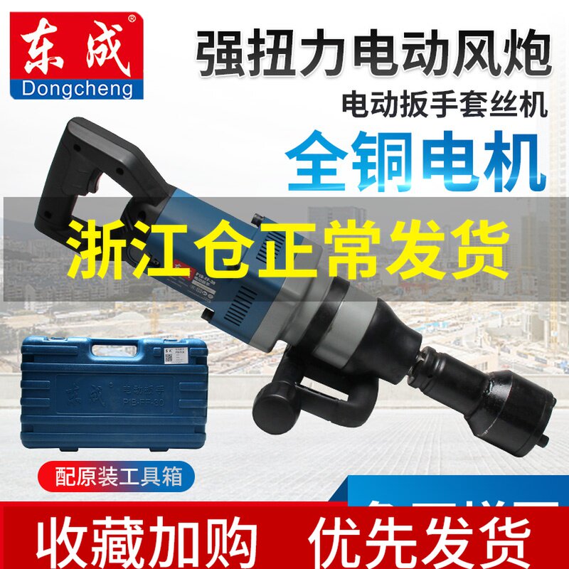 Steel bar sleeve pulling torch moving steel bar screwing sleeve machine steel bar sleeve tightening machine electric upper steel bar sleeve wrench