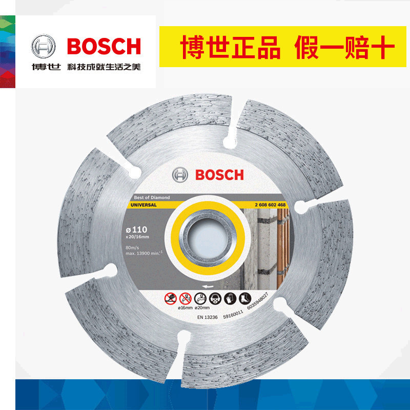 BOSCH Bosch Cloud Stone Sheet Diamond Saw Blade Concrete Tile Cut Sheet Doctoral Cloud Stone Machine Grinding Sheet Accessories