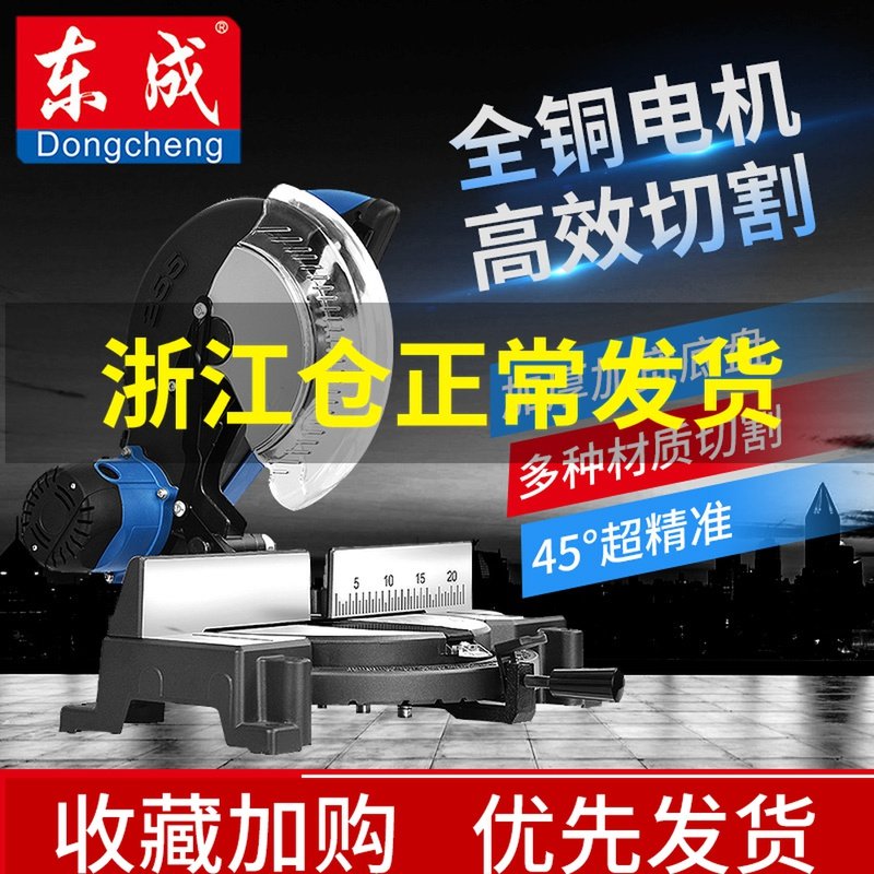 East Angled Saw Aluminum Machine 45 Degrees Angle Aluminum Alloy Cutting Machine Woodworking Multifunction Boundary Aluminum Machine High Precision 10 Inch Mitre Saw