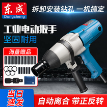 Dongcheng electric wrench 220v impact wrench Shelf installation industrial electric wrench large torque impact electric wind gun