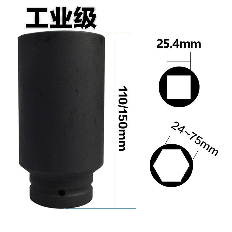 1 inch gale cannon sleeve head lengthened and thick type pneumatic hexagonal auto repair electric wrench glove barrel length 150mm