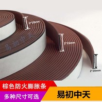 Brown fireproof expansion sealing strip wooden door anti-theft door and window smoke barrier fireproof strip sealing strip wooden door fire strip