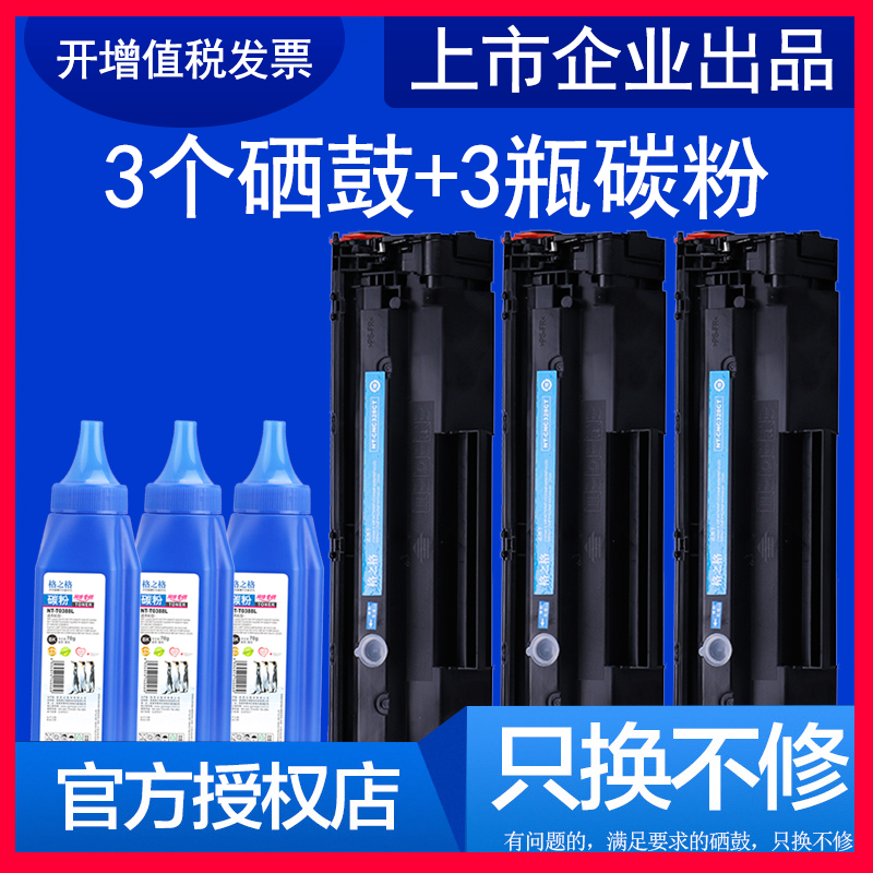 The lattice NT-C2612T applies HP NT-CN2612T Q2612A Selenium Drum Cartridges Laserjet hp12a Canon NT-CN3