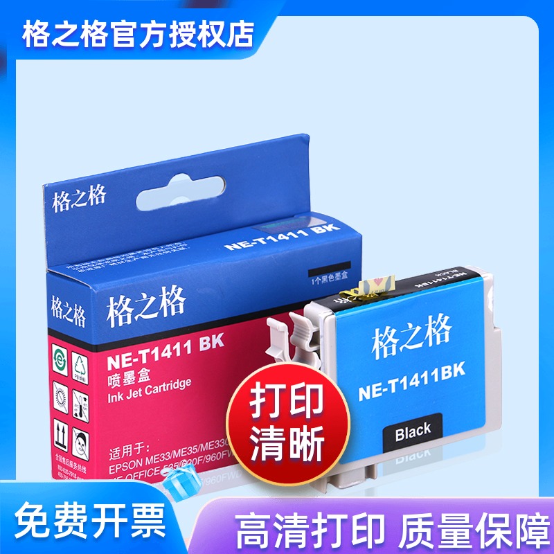 (4 colors, 1 set)Grid grid for Epson Epson ME OFFICE 620F ME33 ME330 ink ME Office 535