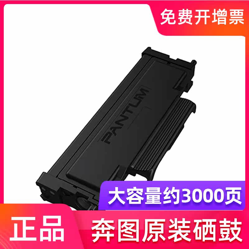 奔圖tl 413原裝粉盒適用pantum P3305dn 3307dn S M7105dn M7107dn S 印表機硒鼓tl 413h Tl413墨盒含芯片
