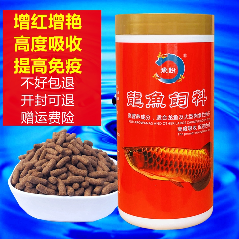 Golden Dragon Fish Feed Silver Dragon Red Dragon Fish Exclusive Fish Food Green Dragon Fish Grain Color Enhancement Fish Grain Grain 800 gr