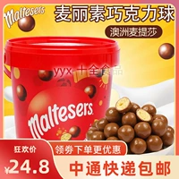 Британская версия Meltisha Macin Milk Chocolate Barrel Casual Snacks Британский импортный шоколад 440G