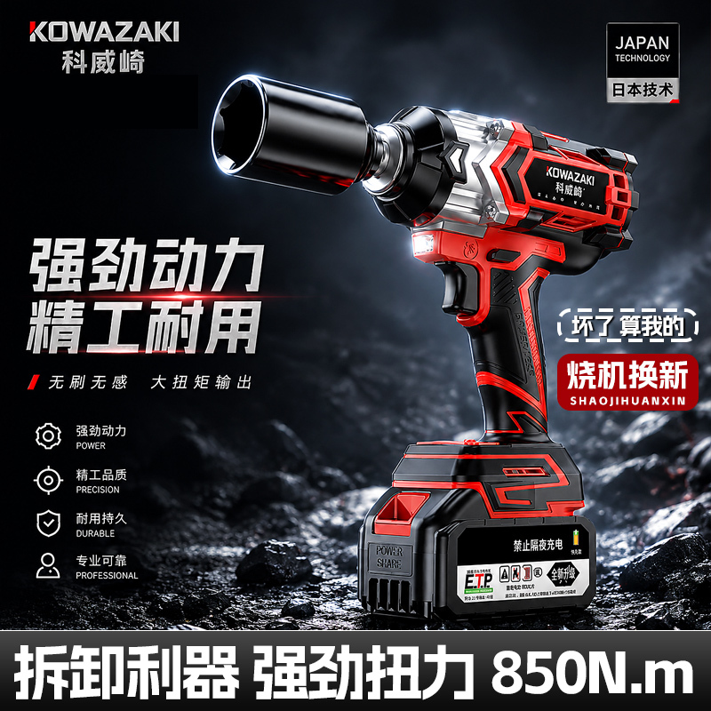 Keweiqi Brushless Electric Wrench, High-Torque Lithium Battery Wrench, Air Gun, Multi-Functional Auto Repair Rack Worker Impact Wrench Keweiqi Brushless Electric Wrench, High-Torque Lithium Battery Wrench, Air Gun, Multi-Functional Auto Repair Rack Worker Impact Wrench