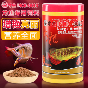 ນິ້ວຄໍາ arowana ອາຫານປາພິເສດອາຫານເງິນ arowana ສີແດງ arowana ປາອາຫານແຜນທີ່ໂຊກດີປາຂະຫນາດໃຫຍ່ແຖບເລື່ອນໄດ້
