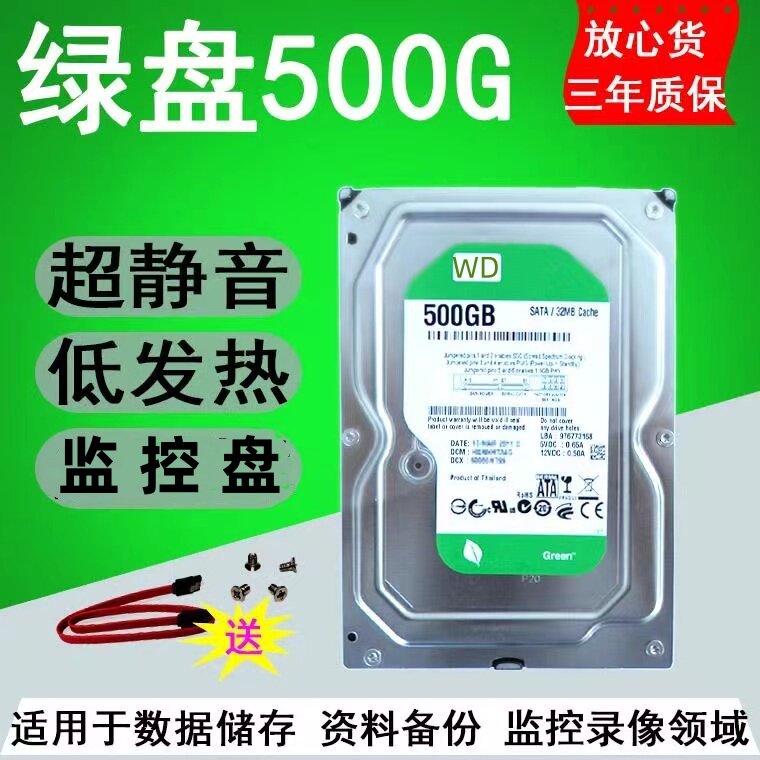 Жесткий диск iQunix Green 500ГБ для мониторинга