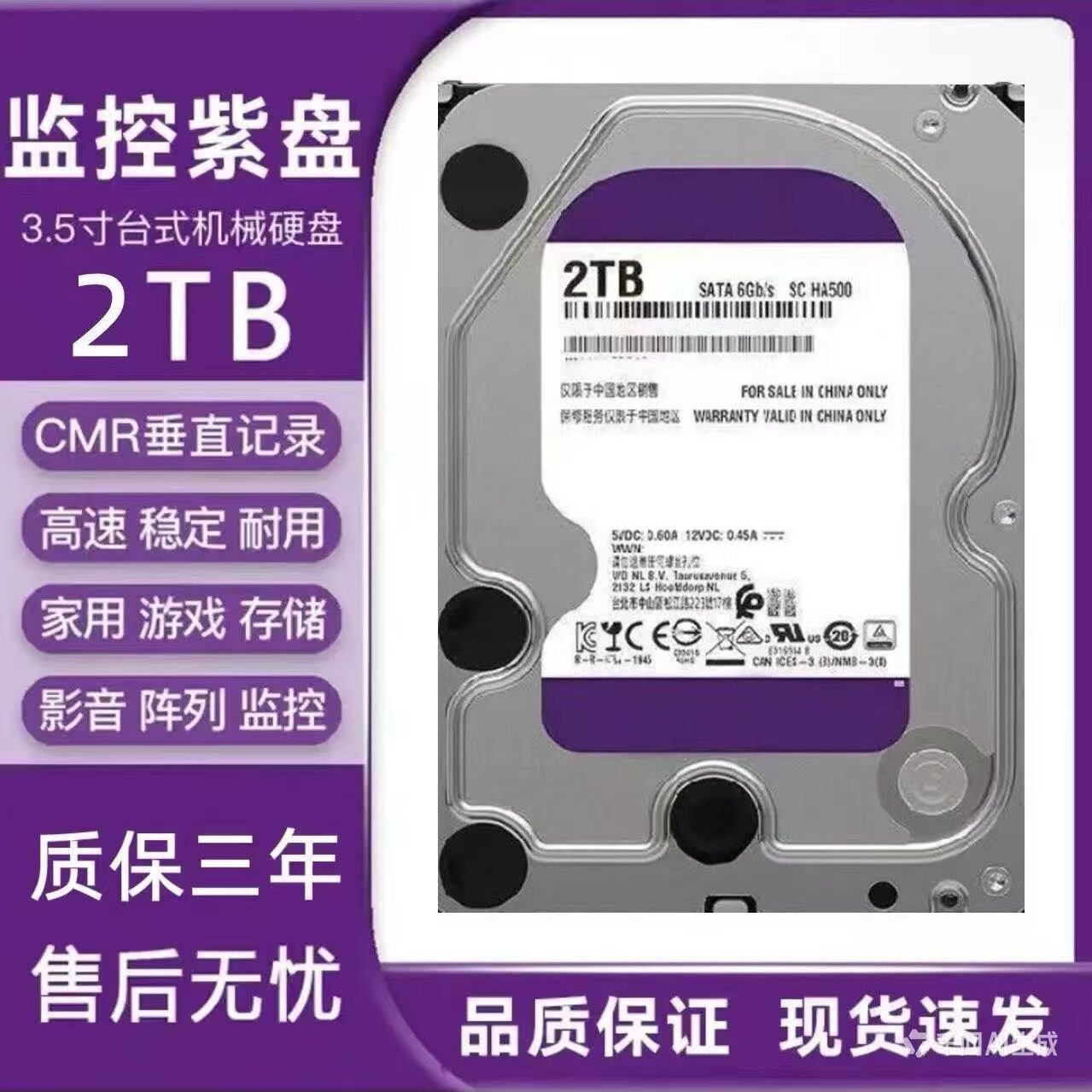 Жесткий диск iQunix Purple 2ТБ для видеонаблюдения