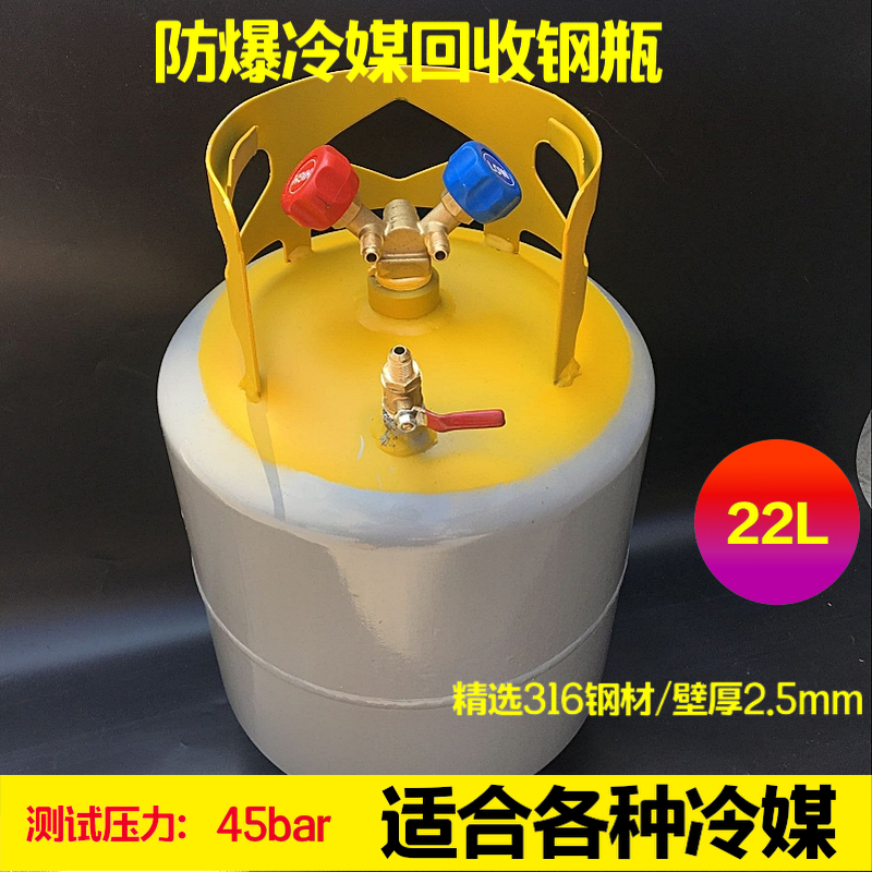 Air Conditioning Refrigerant Refrigerant Recycling Steel Bottle Fluoride Tank Add Fluorine Tank Steel Bottle Valve Cold Medium Recycle Utilization
