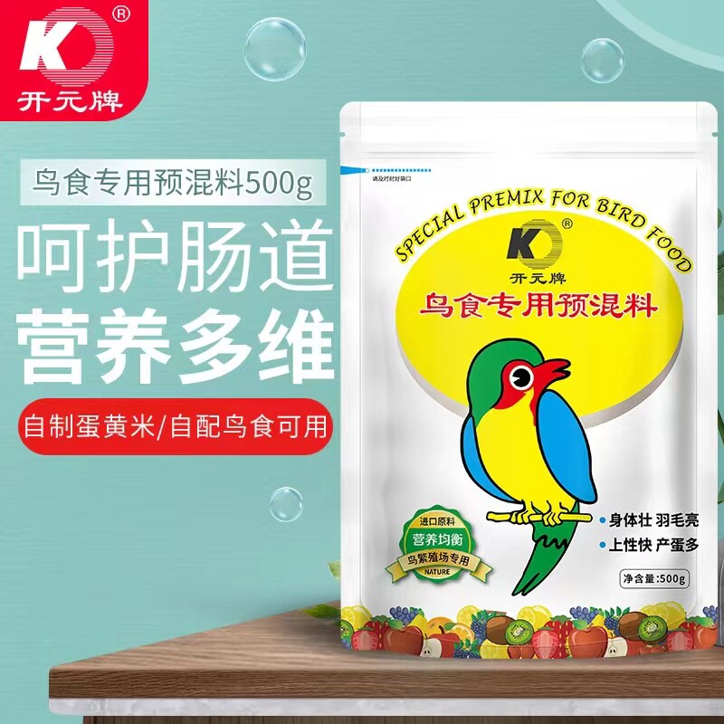 Kaiyuan brand bagged premix daily bird food feed powder noodles supplement mineral trace elements special offer
