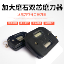  New enlarged double-core emery sharpener Pattern knife ice knife sharpener Ice hockey knife blade sharpener