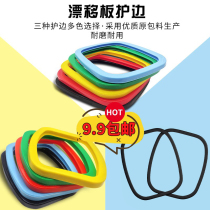 (Drift board edge protection) Maple board large board edge protection Aluminum alloy large board edge protection OG edge protection 4th generation small board edge protection