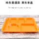 Melamine giả sứ đa phân chia sáu tấm lưới trường thức ăn nhanh tấm hình chữ nhật thương mại bộ đồ ăn nhà hàng căng tin bộ - Đồ ăn tối