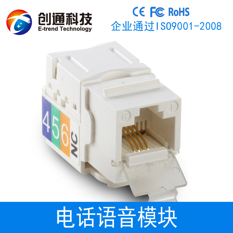 Telephone module Super five category six module computer network network line socket panel module cat5e module interface