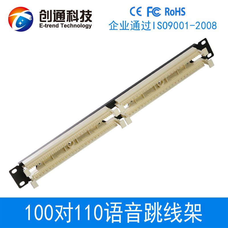 CT-63100C 100 pairs of rack type 110 voice phone accessories line jumper frame 19 inch enclosure 1U
