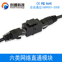 Type 6 gold-plated RJ45 network cable connector Type 6 crystal head straight-through network module pair connector