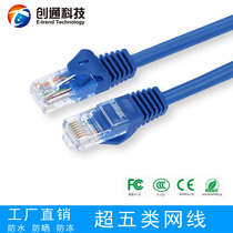 CXKF Super Five network cable oxygen free copper pure copper finished computer network twisted pair 1m3m10m20m50 meters