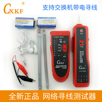 CXKF Line Finder Little red mouse line finder shrewd little red mouse