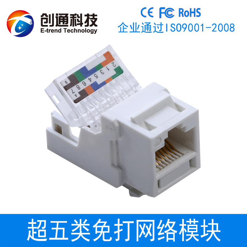 Gold plated over test free of five types of internet module computer network route socket panel RJ45 information module