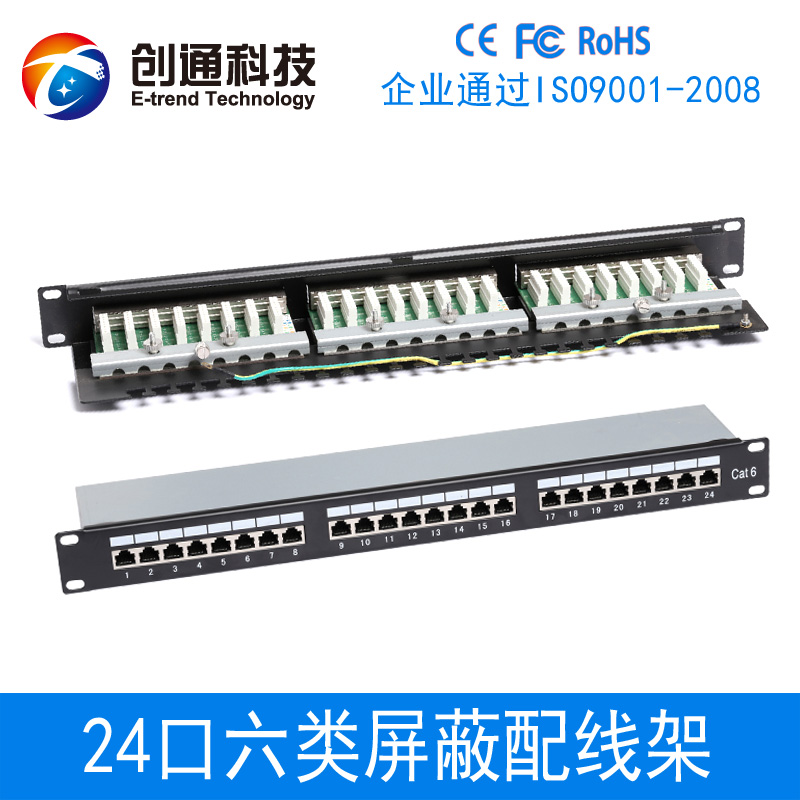 Six types of shielded distribution frame 24 Port RJ45 network distribution frame information distribution frame