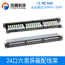 Six types of shielded distribution frame 24 Port RJ45 network distribution frame information distribution frame