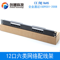 CT-8612A CAT6 network unshielded 19-inch distributor 12-Port gold-plated Gigabit machine room distribution frame