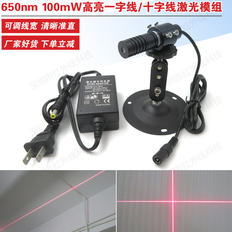 650nm100mW可调线宽一字线十字线激光器裁床定位科研实验红光探头