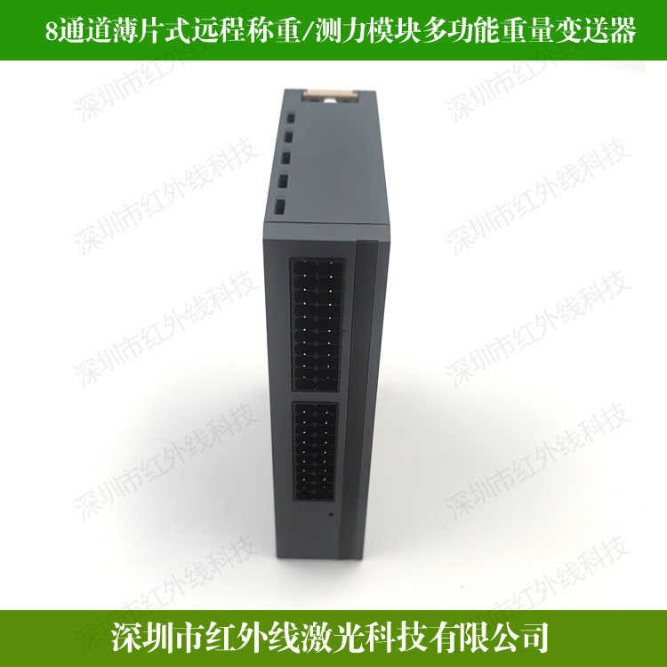 8通道薄片式远程称重/测力模块多功能重量变送器工业实时总线协议